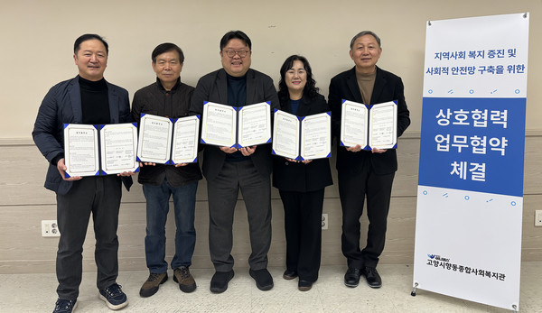 (왼쪽부터) 고양향동DMC하우스디NHF아파트(센터장 황덕연), 고양향동DMC해링턴플레이스NHF(센터장 신영균), 고양시향동종합사회복지관(관장 양복선), 향동LH1단지(센터장 정선경), 향동LH4단지마을(센터장 정창희)