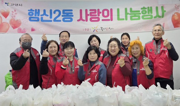 행신2동이 ‘사랑의 도시락’ 행사를 진행해 위기가구에 도시락을 전하며 안부를 확인했다. 