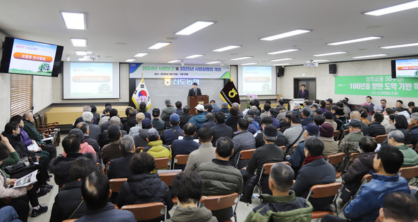 신도농협 2025년 사업설명회. 본점에서 열린 설명회에서 홍성규 조합장이 인사말을 전하고 있다.