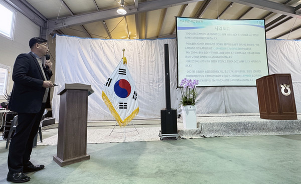 사업설명회에서 사업보고가 진행되고 있다.