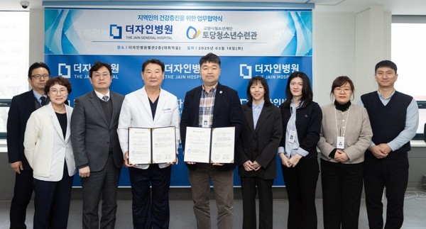 토당청소년수련관-더자인병원이 업무협약을 체결한 후 기념촬영을 하고 있다.