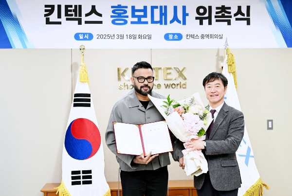 킨텍스 홍보대사 위촉식 [사진제공 = 킨텍스]