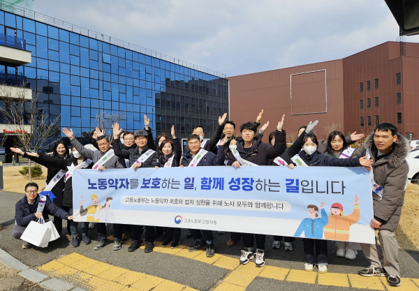 [사진제공 = 고용노동부 고양지청]