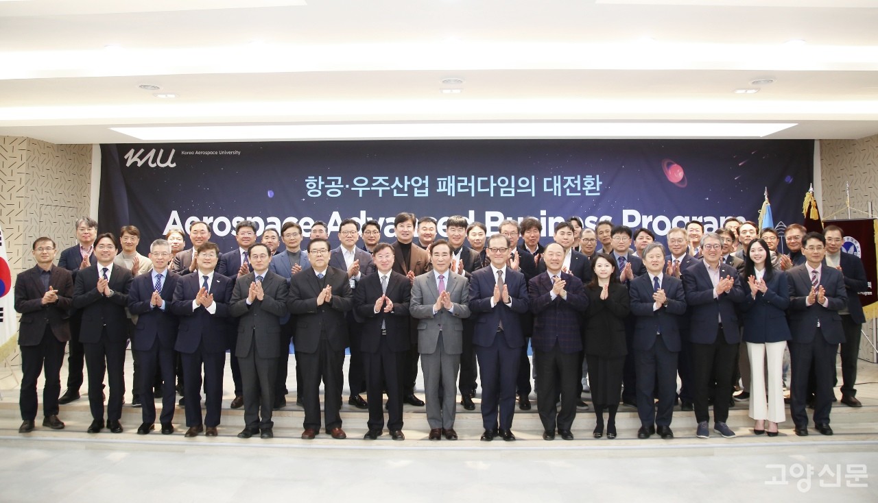 19일 열린 한국항공대 항공우주 최고위 과정 3기 입학식 기념 촬영 [사진제공 = 한국항공대학교]