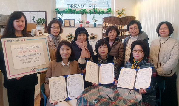 마두2동 지역사회보장협의체와 드림파이가 취약계층에게 건강한 먹거리를 제공하기 위한 협약을 했다.