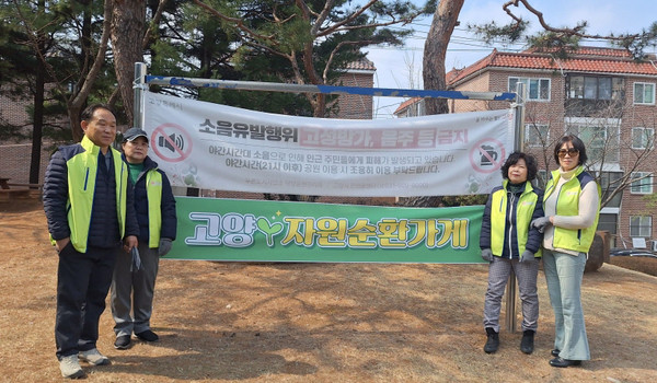 행주동 주민자치회가 2025년 자원순환 가게 운영을 시작했다.