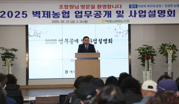 우상훈 조합장이 벽제농협의 성과와 비전을 전하고 있다. 또한 큰절을 올리며, 존경의 마음도 전했다. 