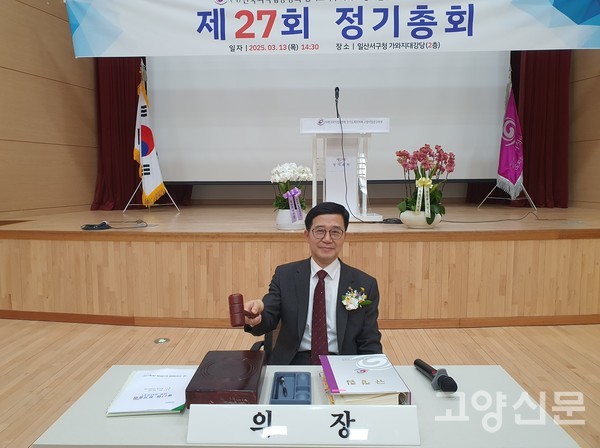 박승래 지부장이 제27회 정기총회를 진행하고 있다.