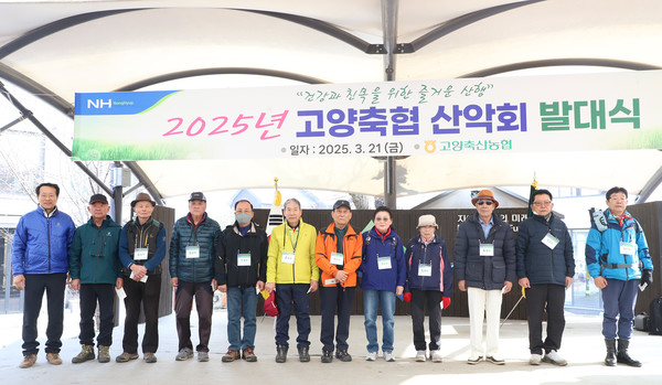 고양축산농협 산악회 운영진이 유완식 조합장(맨 왼쪽)과 함게 나란히 자리했다.