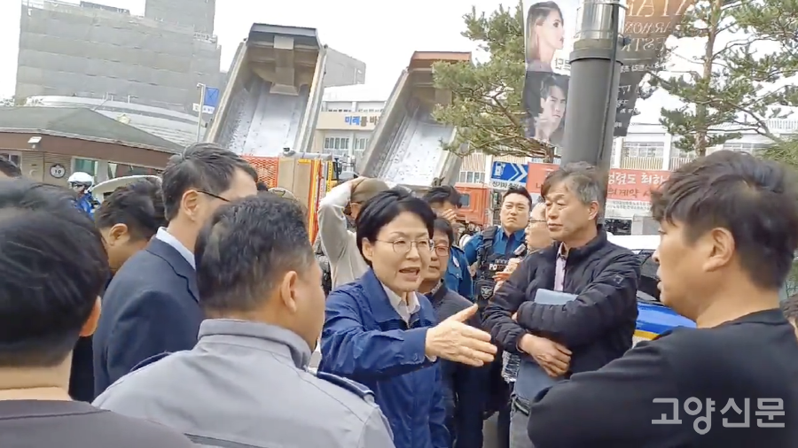 현장에 달려나와 중재에 나선 이정화 고양시 제2부시장. 