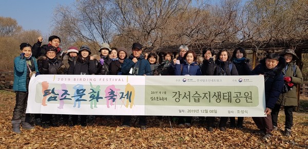 2019년 강서습지생태공원에서 진행된 탐조문화축제.