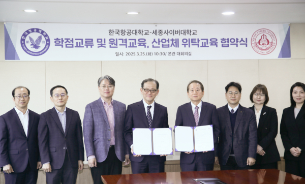 한국항공대 대학 본관에서 25일 열린 한국항공대-세종사이버대 협약식에 참석한 양 대학 교직원들이 기념촬영을 하고 있다. 사진 가운데가 한국항공대 허희영 총장과 세종사이버대 신구 총장(왼쪽에서 네 번째, 다섯 번째). [사진제공 = 한국항공대학교]