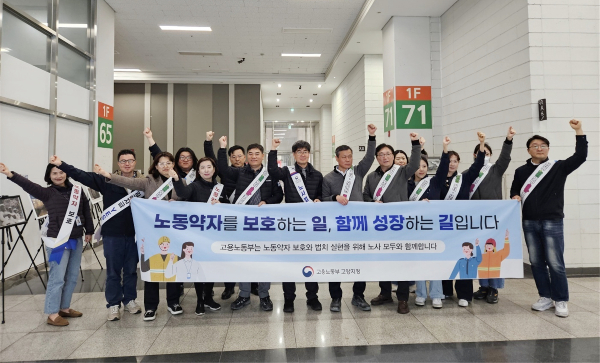 [사진제공 = 고용노동부 고양지청]