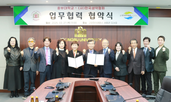 [사진제공 = 중부대학교]