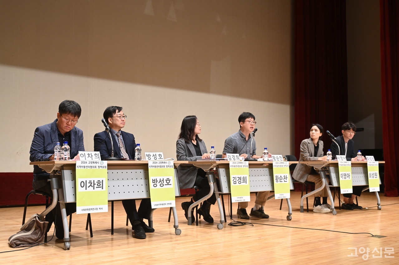 작년 9월 진행된 고양시지역아동센터협의회 주최 토론회에서는 사회정서학습 기관으로서의 지역아동센터 역할이 새롭게 재조명됐다. 이어 지속가능한 운영을 위한 구체적 지원방안으로 조례개정을 통한 임차료 지원 필요성이 제기되기도 했다.