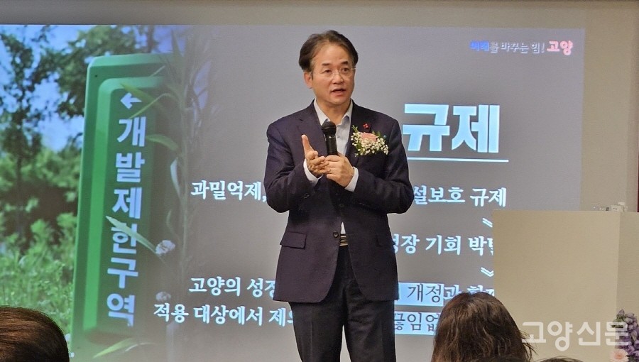 특별 초청강연을 펼친 이동환 고양시장. [사진=충청경제인연합회]