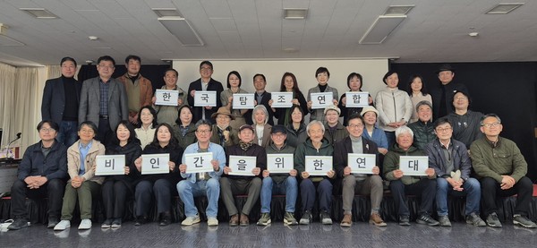 사진1. 지난 29일 오후 서울 마포구 상암동 서울에너지드림센터에서 열린 한국탐조연합 3기 발대식에서 운영위원들이 기념촬영을 하고 있다.사진2. 한국탐조연합 출범식에 앞서 열린 맹금워크숍에서 황대인 한강생물보전연구센터장이 ’부헝이, 인문으로 답하다‘란 제목으로 강의하고 있다.사진3. 한국탐조연합 출범식에서 발언하고 있는 양경모 상임대표.사진4. 한강생물보전연구센터의 한 직원이 수리부엉이를 선보이고 있다.