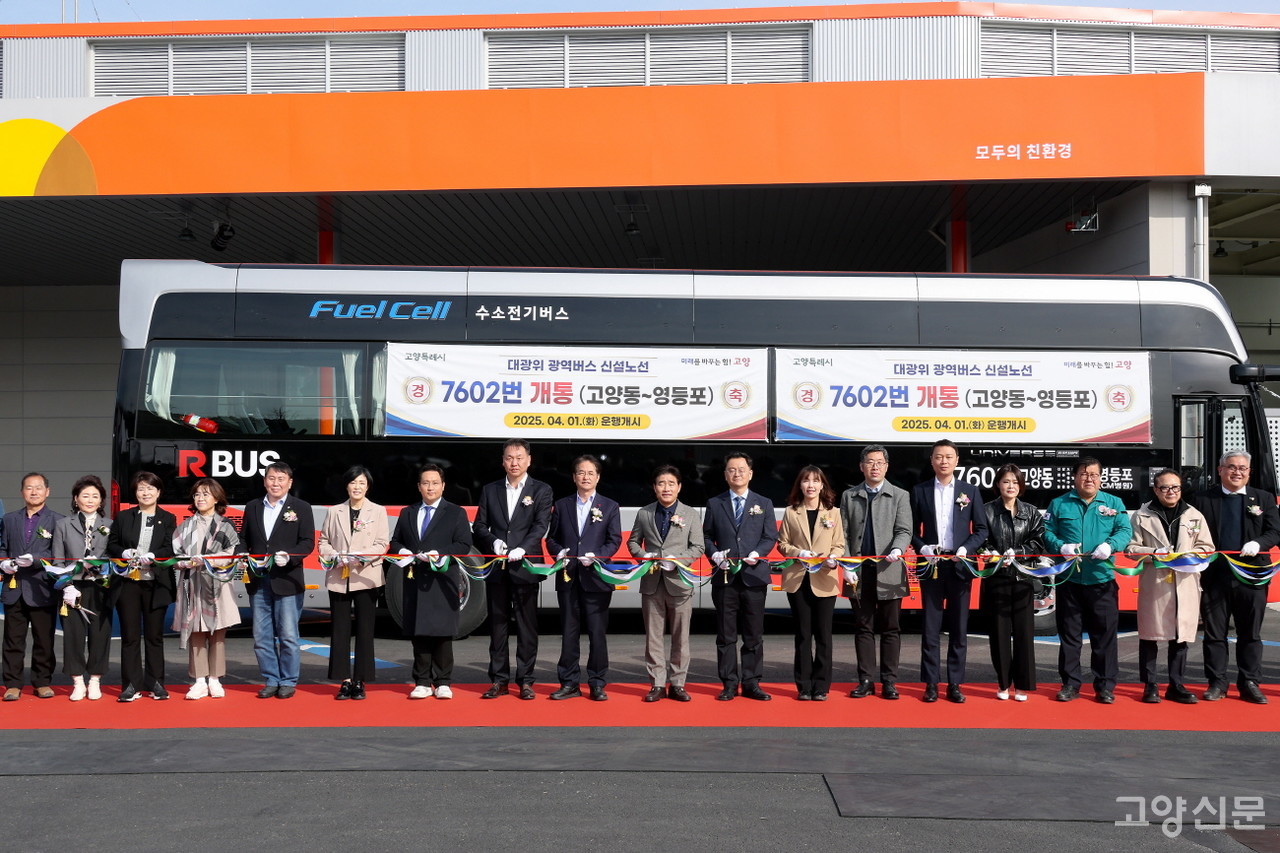 고양동~영등포를 오가는 7602번 광역버스 개통식이 31일 열렸다.