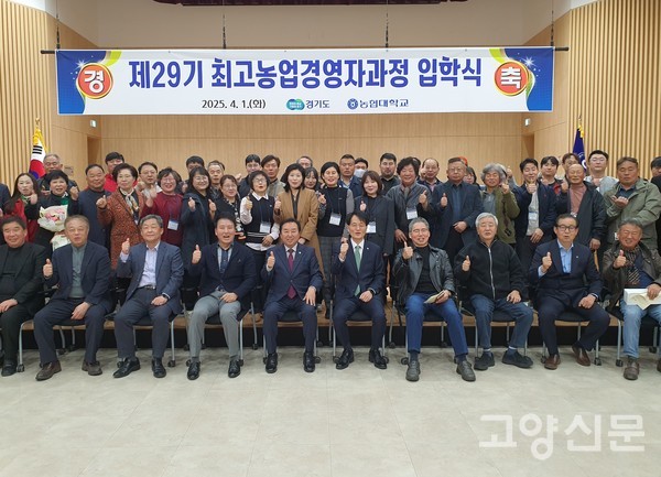 손병환 총장, 동문임원들, 29기 교육생들이 단체 기념사진을 찍었다.