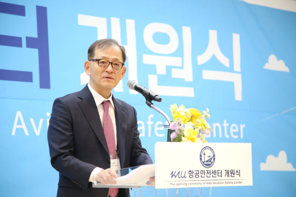 허희영 한국항공대 총장이 KAU 항공안전센터 개원식에서 환영사를 하고 있다. 