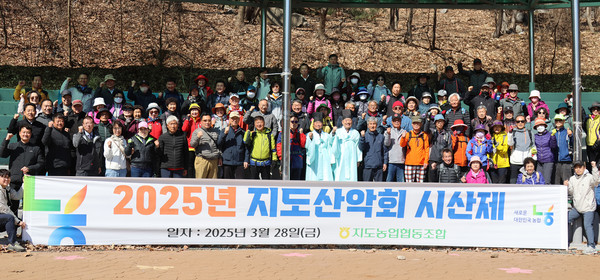 지도농협 산악회 시산제가 인천 강화군 마니산에서 있었다.