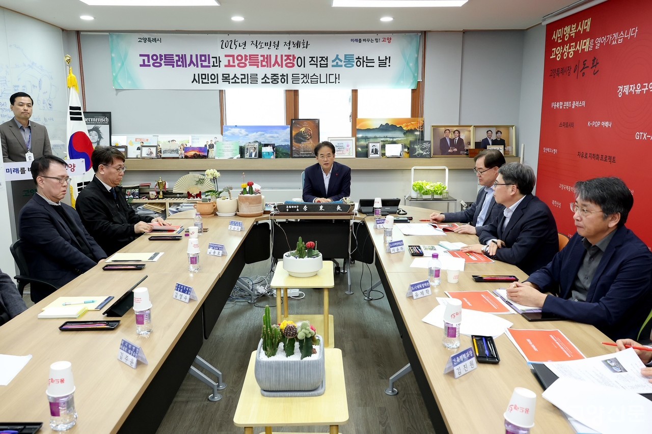 지난 2일 시청에서 열린 식사동 데이터센터 반대 주민들과 이동환 시장의 간담회.