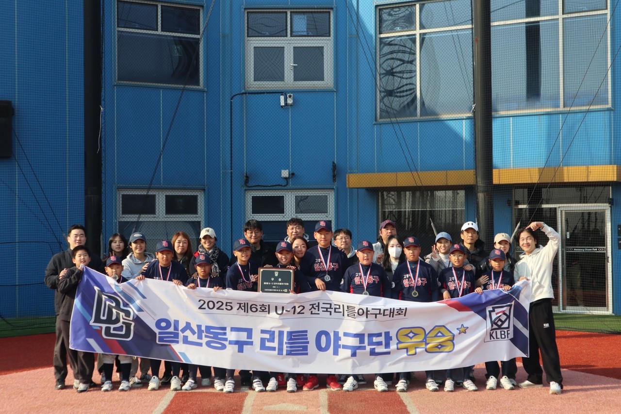 제6회 U-12 전국리틀야구대회에서 우승한 일산동구리틀야구단. [사진제공 = 고양특례시야구소프트볼협회]