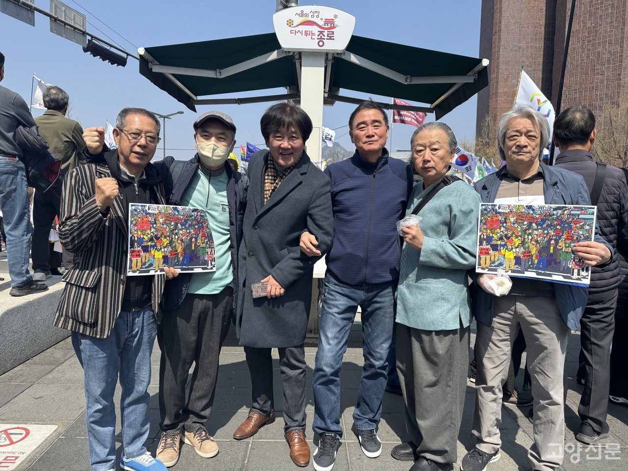 4일 헌재 탄핵선고 직후 고양시 집회참석자들이 한자리에 모여 기쁨을 나눴다.