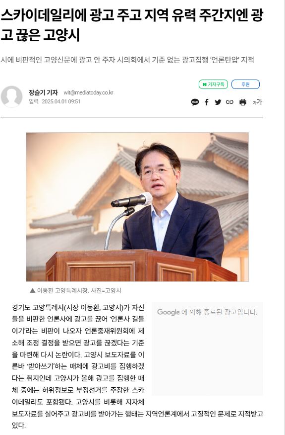 미디어오늘이 보도 내용.