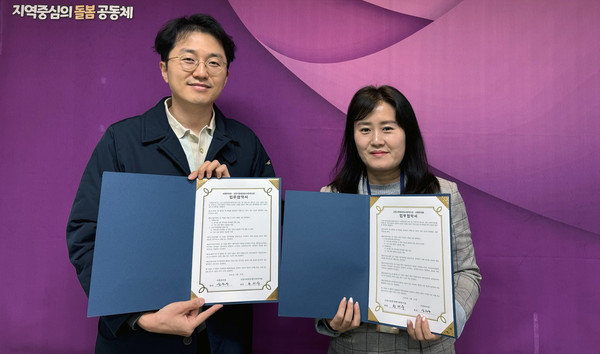원흥종합사회복지관과 서화한의원은 지역사회 복지증진을 위해 업무협약을 체결했다.