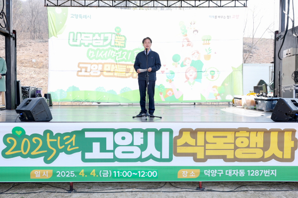 이동환 고양시장 [사진제공 = 고양시] 