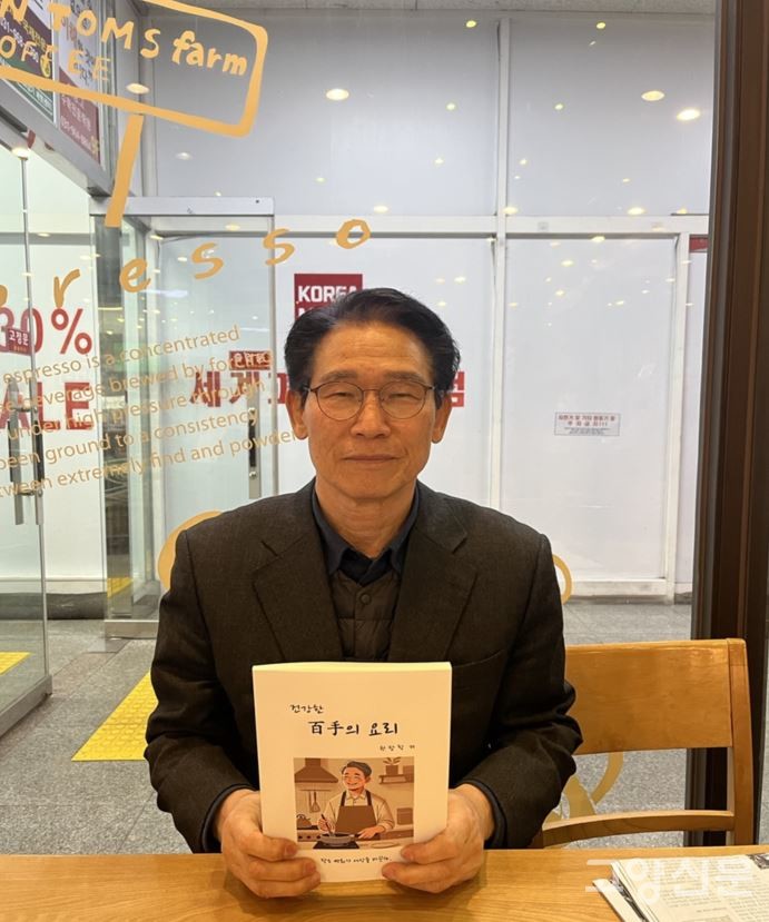 평생 동안 요리에는 관심이 없었다던 권장학씨. 아내를 돕겠다는 마음에서 시작한 요리 열정이 이제는 책을 펴 낼 만큼 높아졌다.