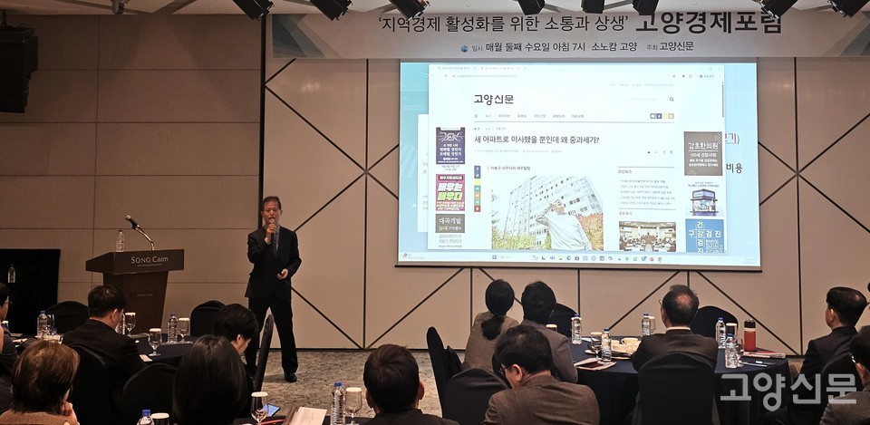 이봉구 세무사(세무법인 석성 경기북부지사 대표)는 "최근 칼럼 작성에 AI기술을 사용해 보니 제가 5년 동안 쓴 칼럼 중 가장 잘 쓴 칼럼이 됐다"라고 말해 참가자들의 웃음을 자아냈다. 이어 "AI라는 파도를 즐기면서 새로운 가치를 창출하자"라고 덧붙였다.