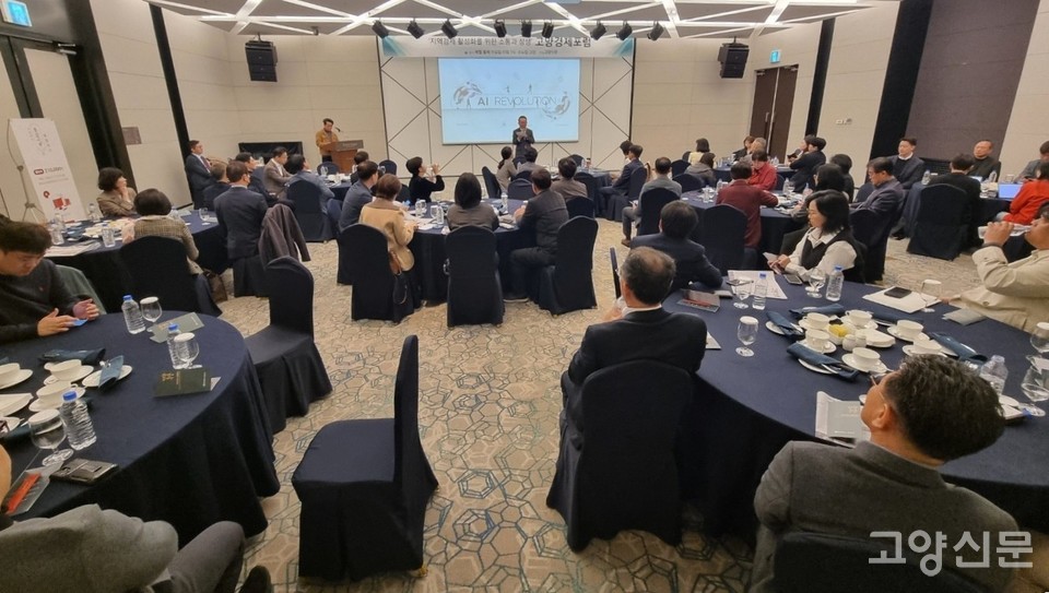 고양신문 주관 고양경제포럼은 소노캄 고양에서 매주 둘째 주 수요일 오전 7시부터 진행한다. 매달 시대 흐름에 적합한 주제를 정해 이에 맞는 강의 또는 토론 등을 이어간다. 문의 010-9037-5168