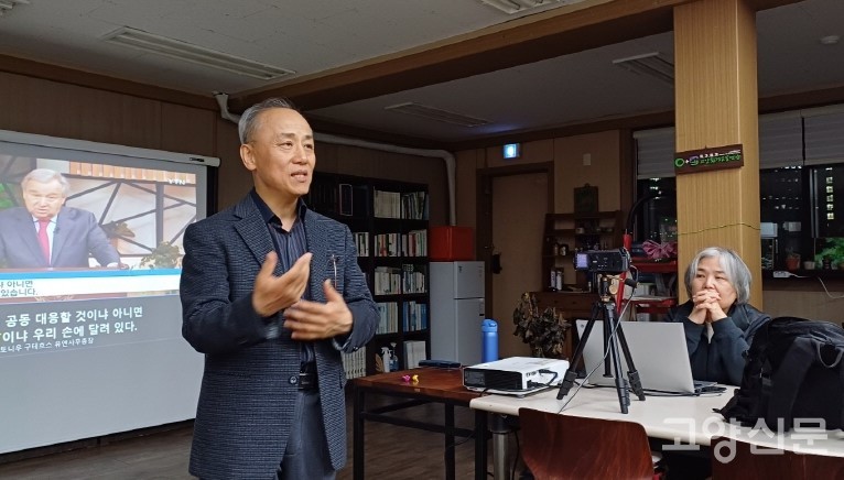 8일 고양환경운동연합 회의실에서 강의를 진행한 최병성 목사(기후재난연구소 상임대표).