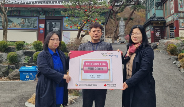 흥창사가 성사1동 행정복지센터에 지역 저소득 홀몸 어르신을 위한 쌀을 기탁했다