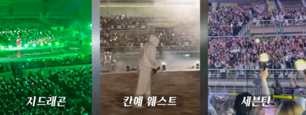 지난해 8월부터 고양종합운동장에서 국내외 톱스타들의 대규모 공연이 연이어 진행됐다. 
