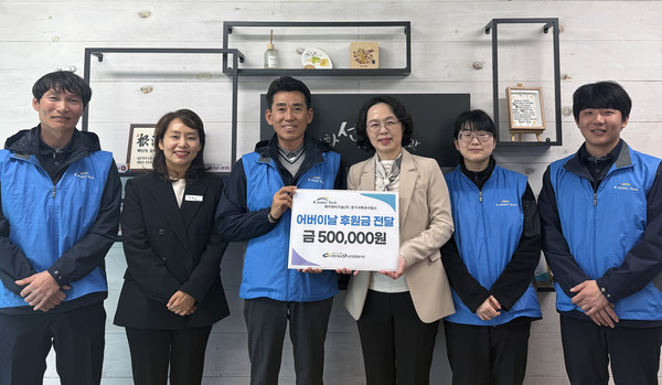 케이워터기술(주) 경기서북권사업소가 대화노인종합복지관에 후원금을 전달했다. 
