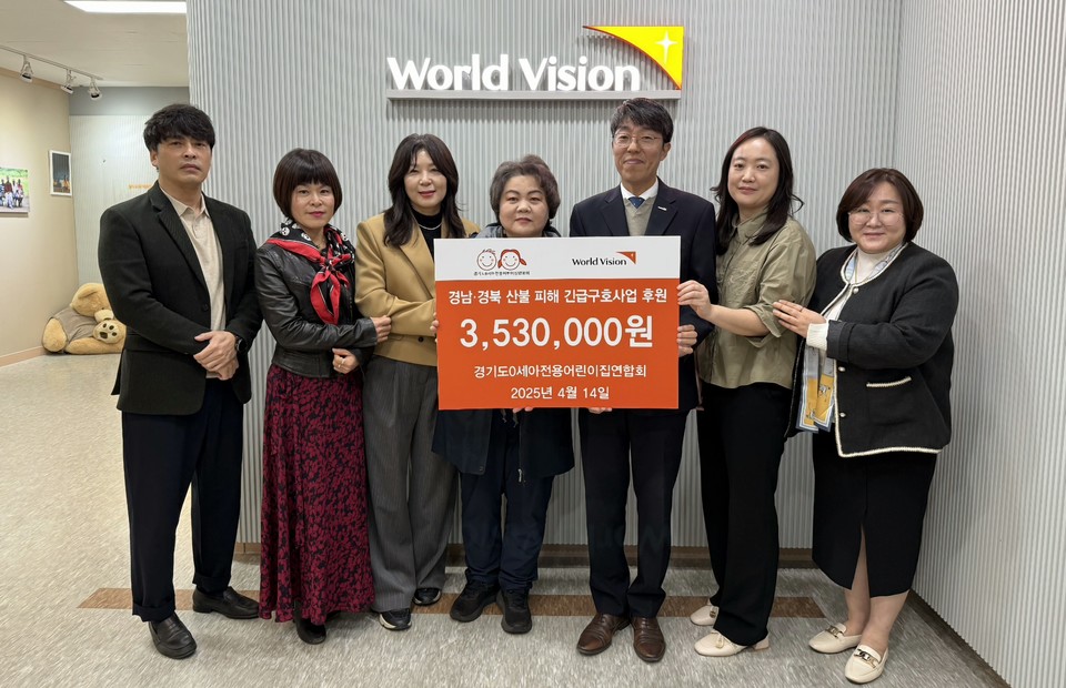 전달식에는 연합회 임원들이 참석해 소중한 마음을 함께 전했다. [사진제공=월드비전 경기북부사업본부]