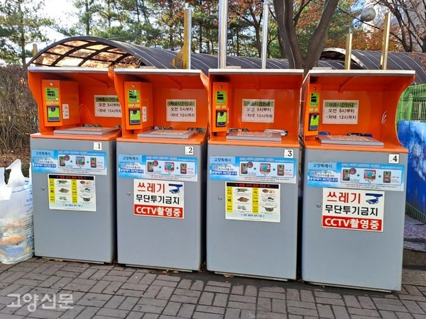 음식물류폐기물 전자태그(RFID) 종량기.