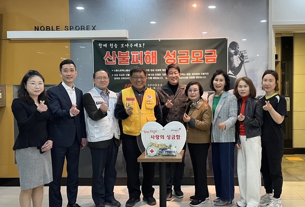 노블스포렉스가 산불피해 성금을 전달한 후 기념쵤영을 했다. [사진제공=윤나영]