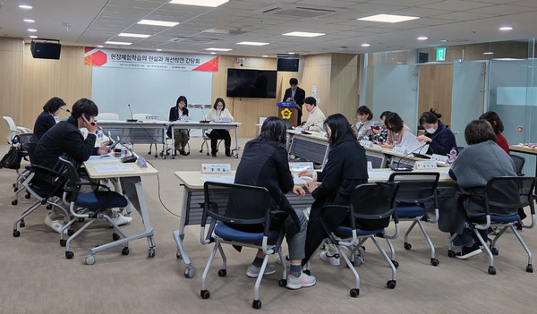 현장체험학습의 현실과 개선방안 간담회가 열리고 있다.