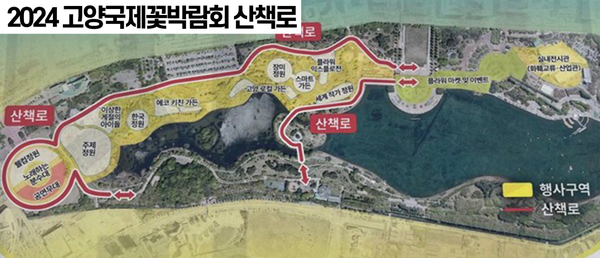 지난해 꽃박람회 산책로 안내도. 위쪽 붉은 선이 산책로와 겹쳐져 있다. 