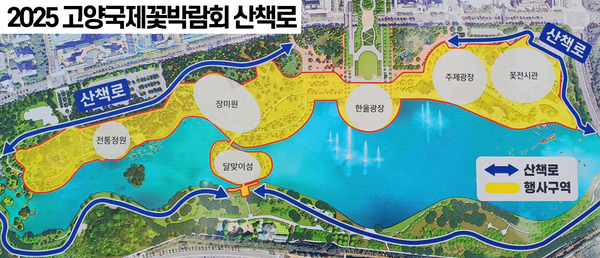 올해 꽃박람회 산책로 안내도. 펜스가 녹지를 따라 이어지며 산책로와 분리됐다.  