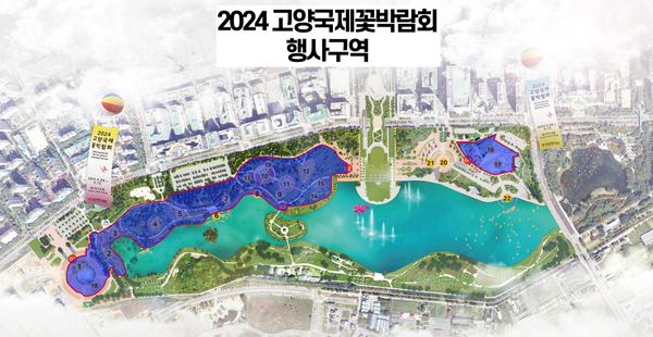 2024년 꽃박람회 행사구역. 서쪽으로 노래하는분수대까지 유료입장 구간이 이어져 있다. 