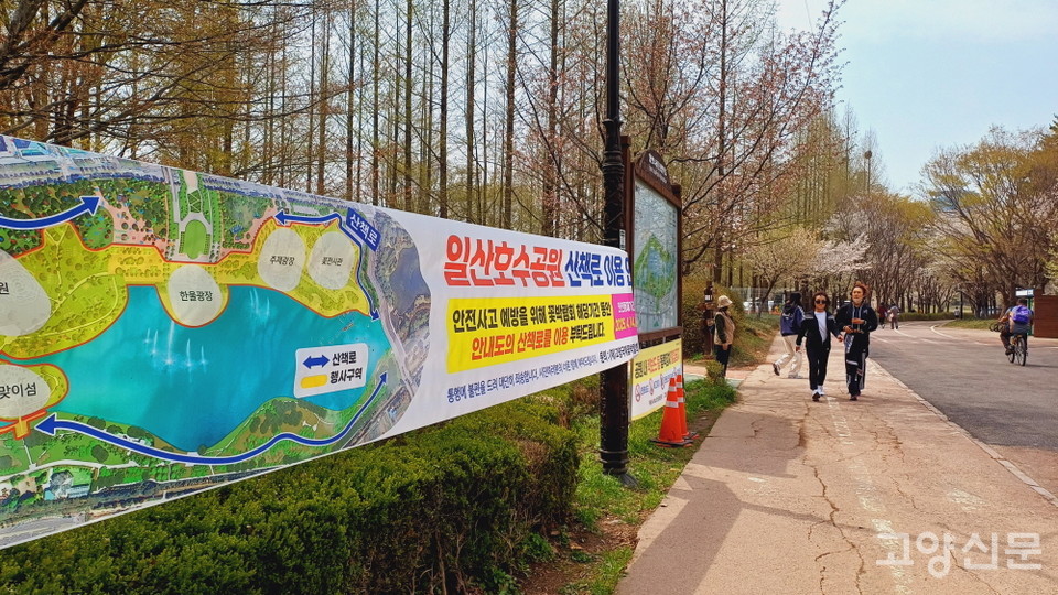 유료 구간 폐쇄에 따른 산책로 이용안내 현수막. 