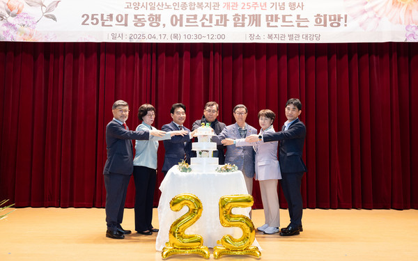 개관 25주년 케이크 커팅식.