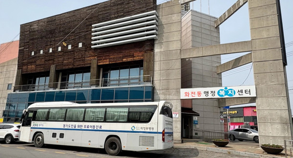 경기도의료원 의정부병원 무료이동진료 버스 