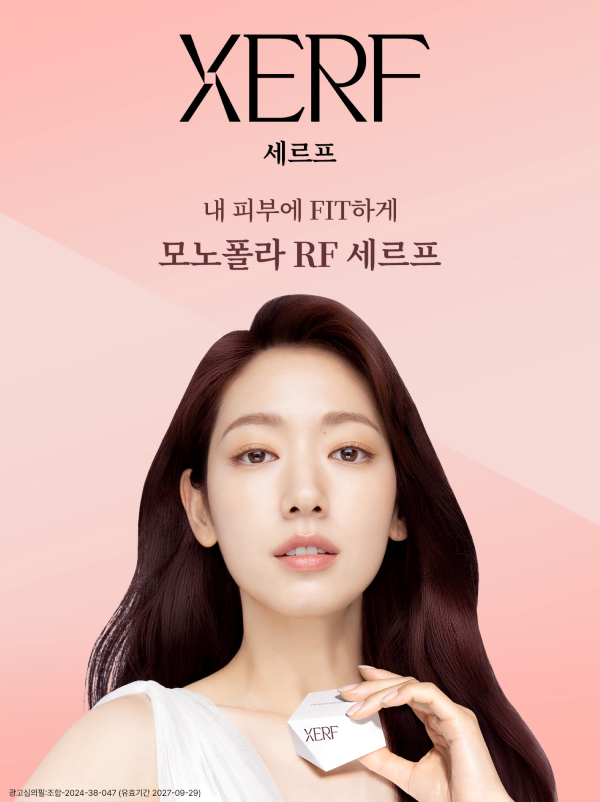  세르프 공식 광고 [이미지제공 = 사이노슈어 루트로닉]