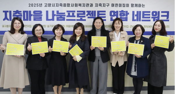 지축종합사회복지관이 지축지구 어린이집 10곳과 공동프로젝트 ‘지축마을 나눔프로젝트’를 시작한다.